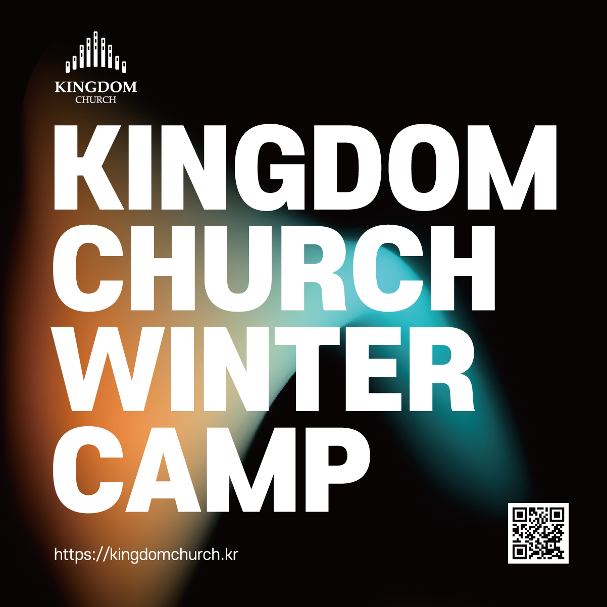 킹덤처치윈터캠프2026스퀘어.jpg